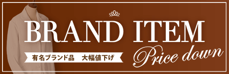 メーカー小売価格よりもお求め易い!WEB限定商品