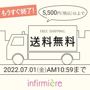 送料無料キャンペーン