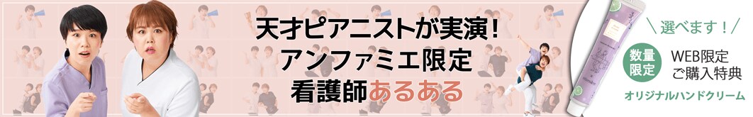 天才ピアニストあるある動画