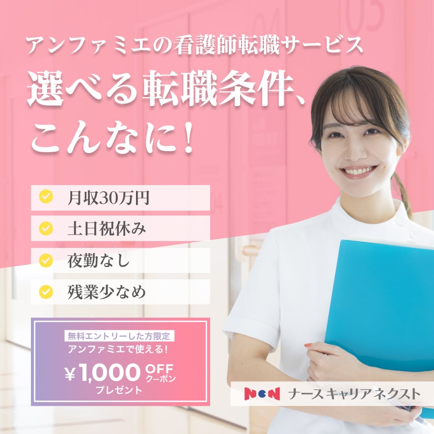 アンファミエ 白衣や看護師 ナースグッズ 用品 の通販サイト