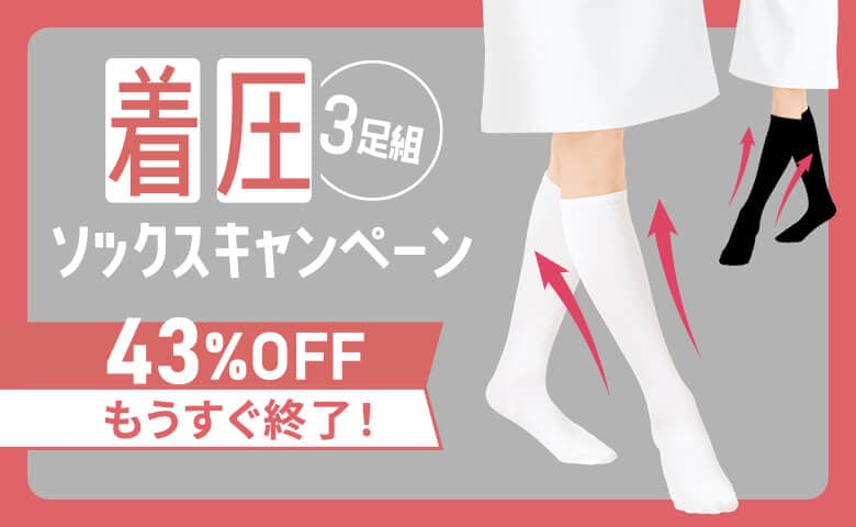 アンファミエ 白衣や看護師 ナースグッズ 用品 の通販サイト
