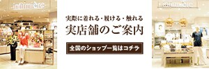 実店舗のご案内
